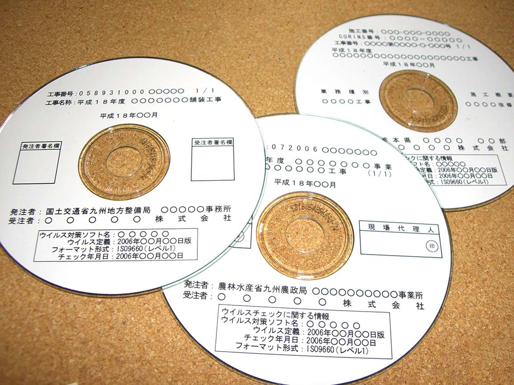 電納インシステムファイルCD